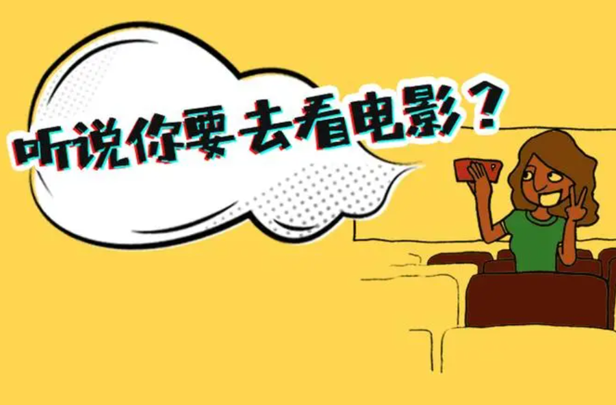 看电影中间位置最好？99.9%的人都选错了……