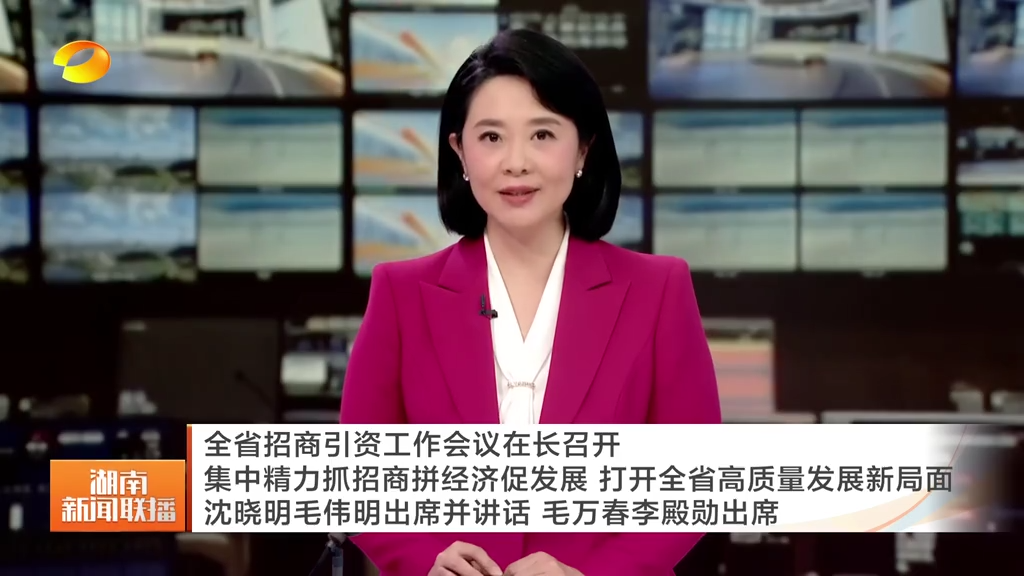 全省招商引资工作会议召开沈晓明毛伟明出席并讲话