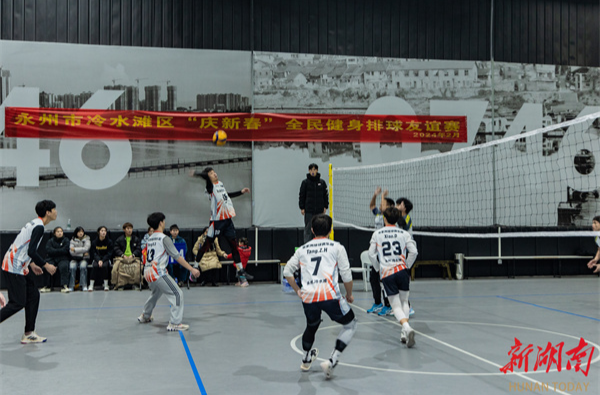 县区丨冷水滩：开展“庆新春”全民健身排球友谊赛