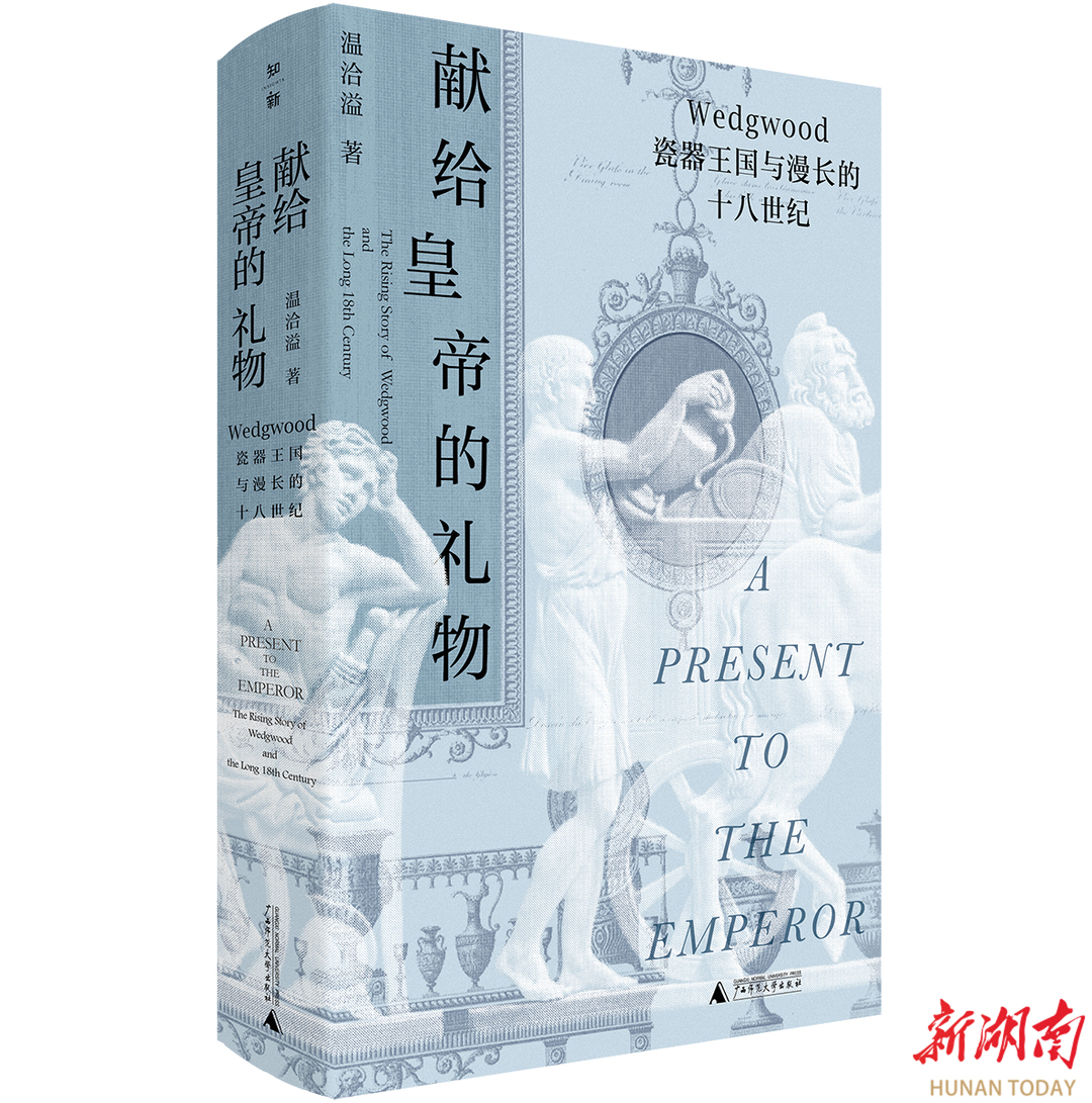 透过这个瓷器品牌，看“漫长的十八世纪”