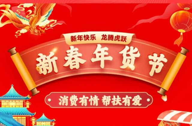 消费帮扶迎新春 郴州市总工会开展新春慰问活动