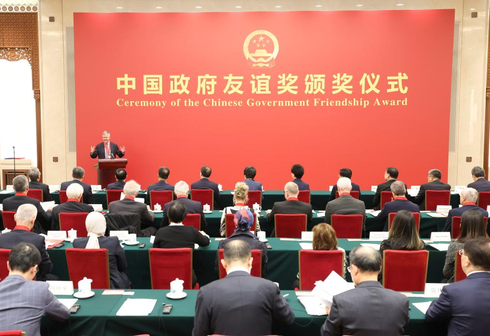 每日一词|中国政府友谊奖 Chinese Government Friendship Award