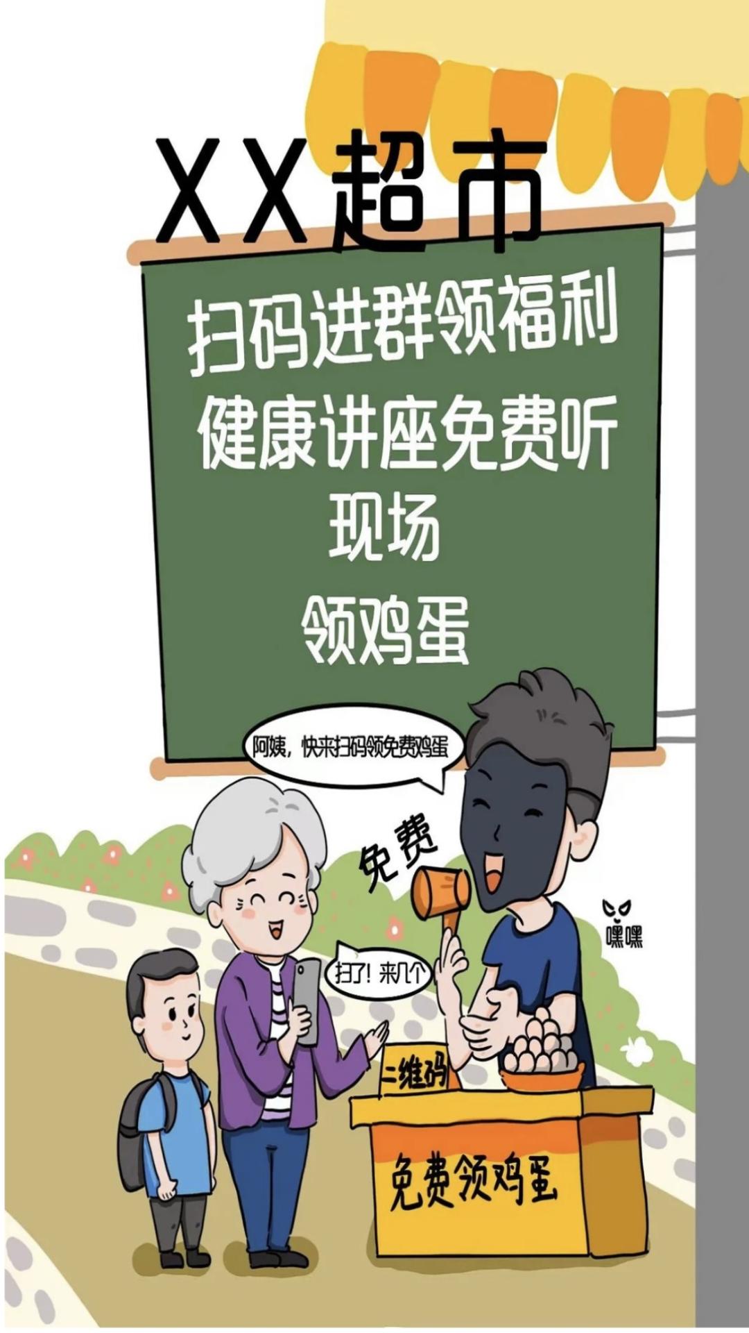 春节将至：送您一份防范非法集资小贴士