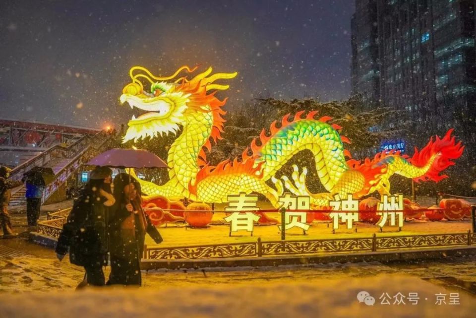 北京雪夜美图来了