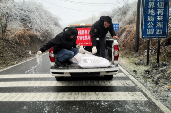 湘西州部分地区出现道路结冰，注意防范！