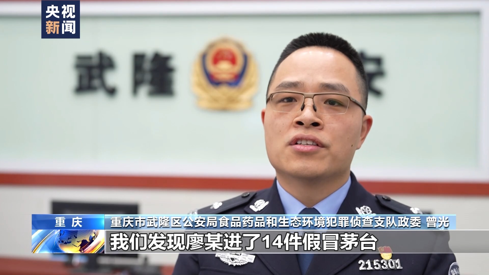 三任局长倒台后 重庆公安局局长突然换人 ＊ 阿波罗新闻网
