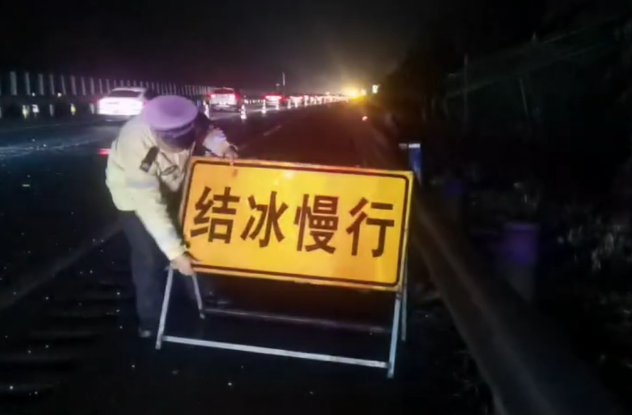 杭瑞高速凤凰段：道路结冰 高速交警、路产养护部门连夜奋战撒布融冰