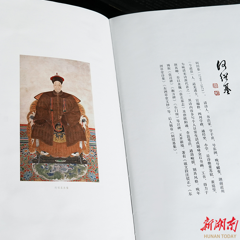 何紹基　手寫日記 何紹基手寫日記/ 世界書局股份有限公司