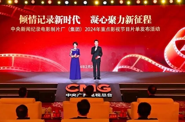 《湖湘一万年》入选中央新影集团 2024年重点影视节目片单