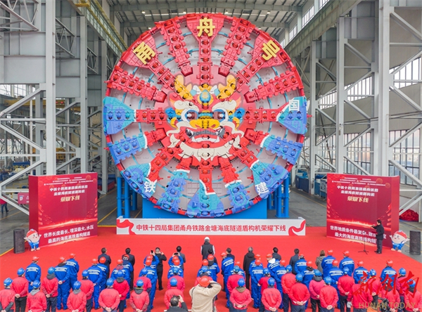 Shield Tunneling Machine for World's Longest Undersea Tunnel Rolls off Assembly Line in Changsha