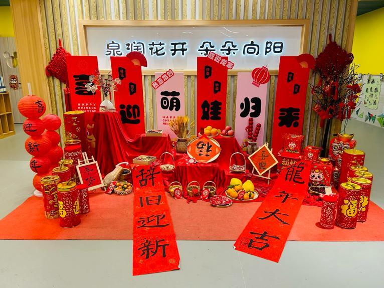长沙县泉塘街道第二幼儿园开展迎新春开学典礼活动