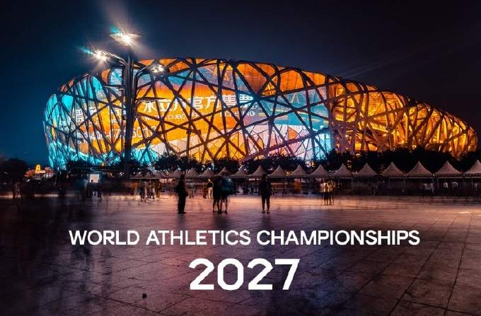 北京将举办2027年世界田径锦标赛