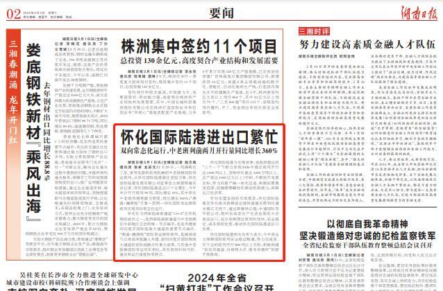 怀化国际陆港进出口繁忙 中老班列前两月开行量同比增长360%｜湖南日报