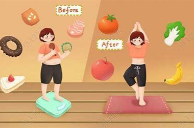 合理饮食和科学运动是健康减肥有效途径