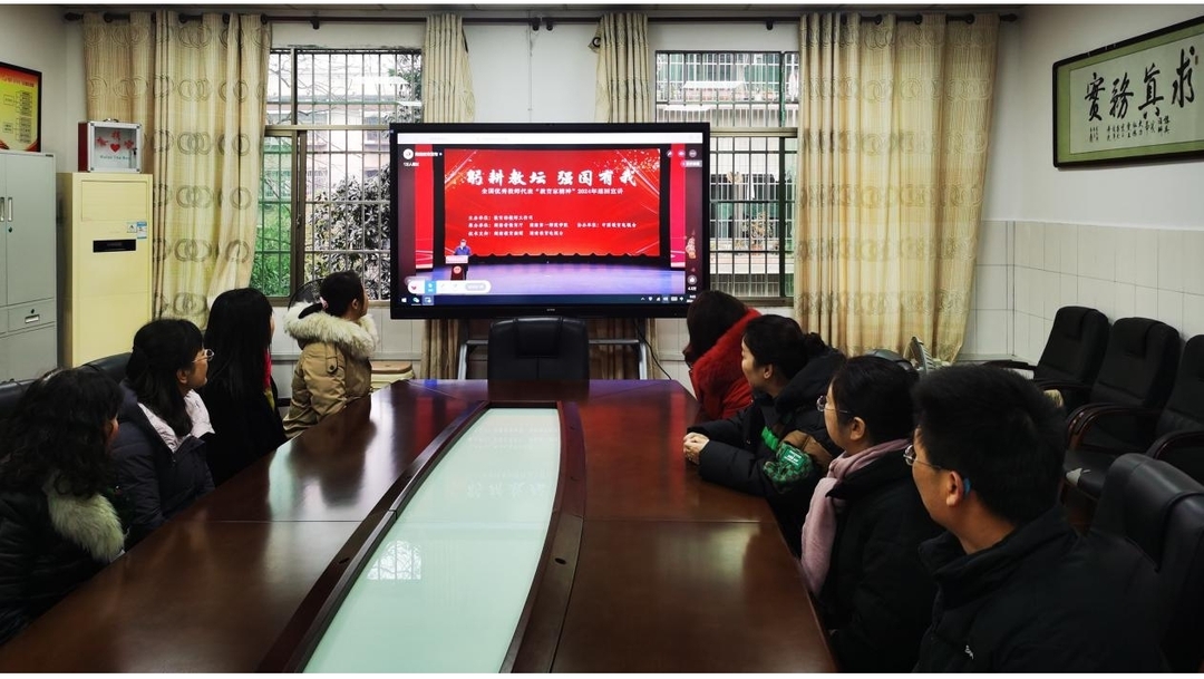衡阳市蒸湘区联合中心校组织教师收看“教育家精神”2024年巡回宣讲