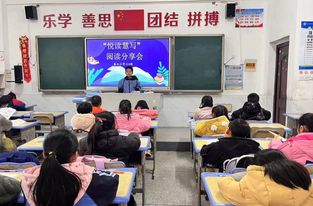 永州市冷水滩区春江小学举办读书分享会