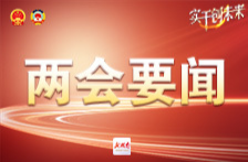 十四届全国人大二次会议开幕 全场高唱国歌