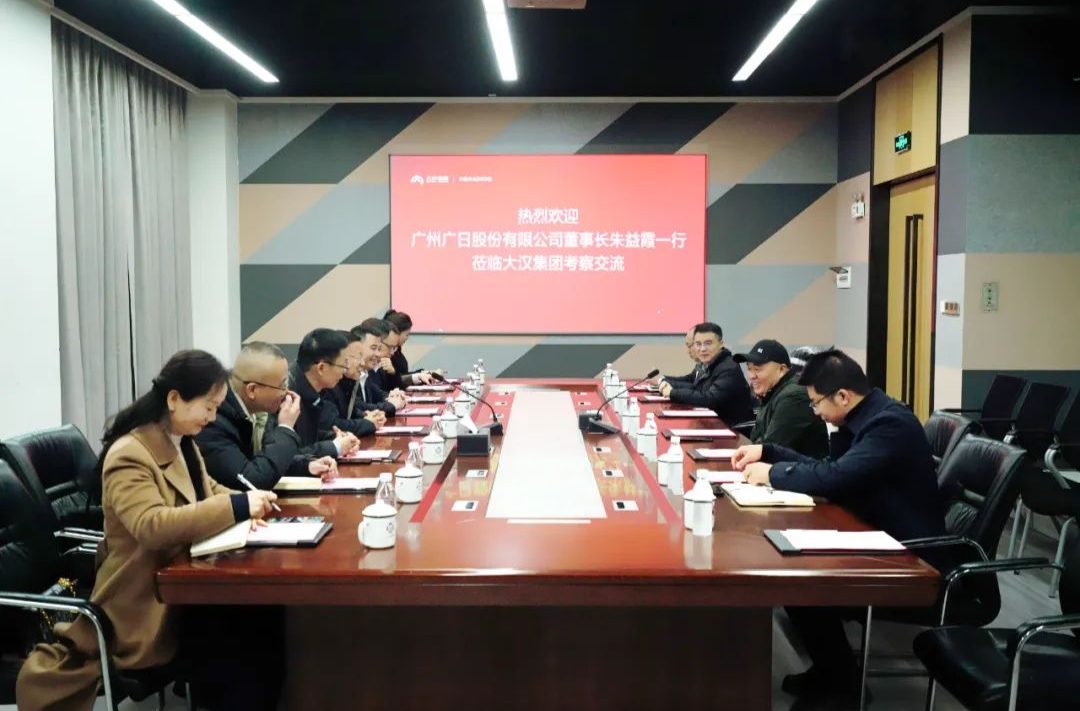 广州广日股份董事长朱益霞到访大汉集团，探讨多领域深度合作