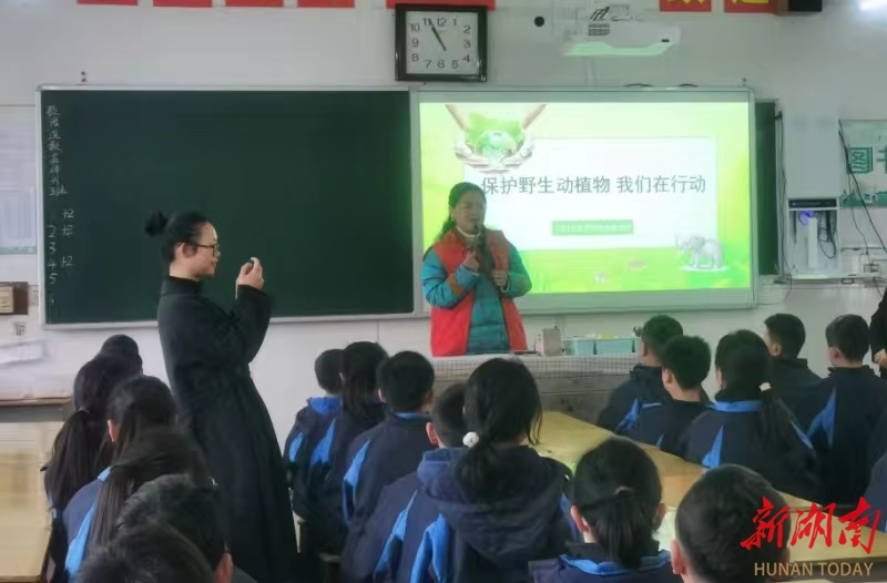 安化县开展“世界野生动植物日”主题宣传活动