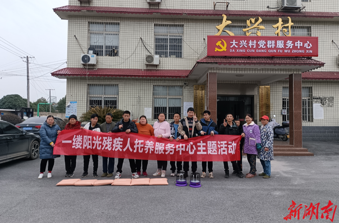 长沙县一缕阳光残疾人托养服务中心开展学雷锋活动