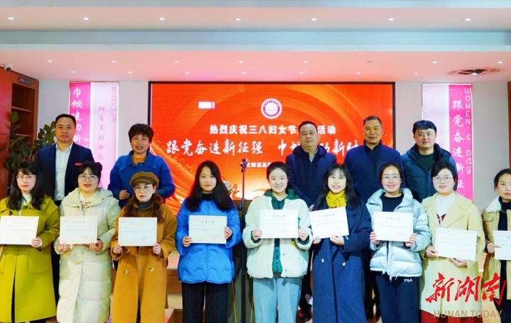 怀化师专举办“三八”国际劳动妇女节系列庆祝活动
