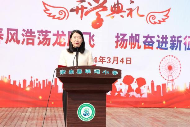 衡南县明德小学举行2024年春季开学典礼