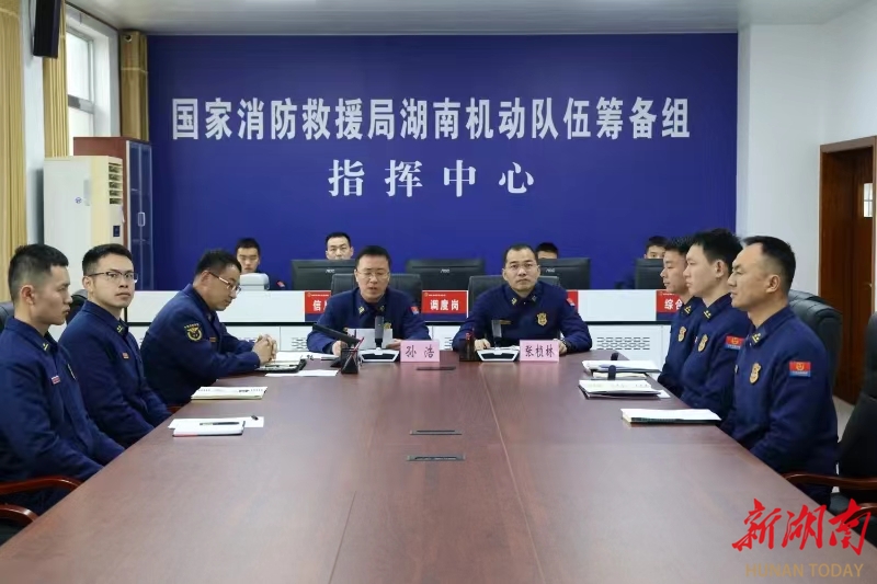 国家消防救援局湖南机动队伍举办新闻宣传骨干集训班