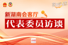 代表委员访谈丨全国人大代表阚保勇：为加快实现“三高四新”美好蓝图 贡献郴州力量
