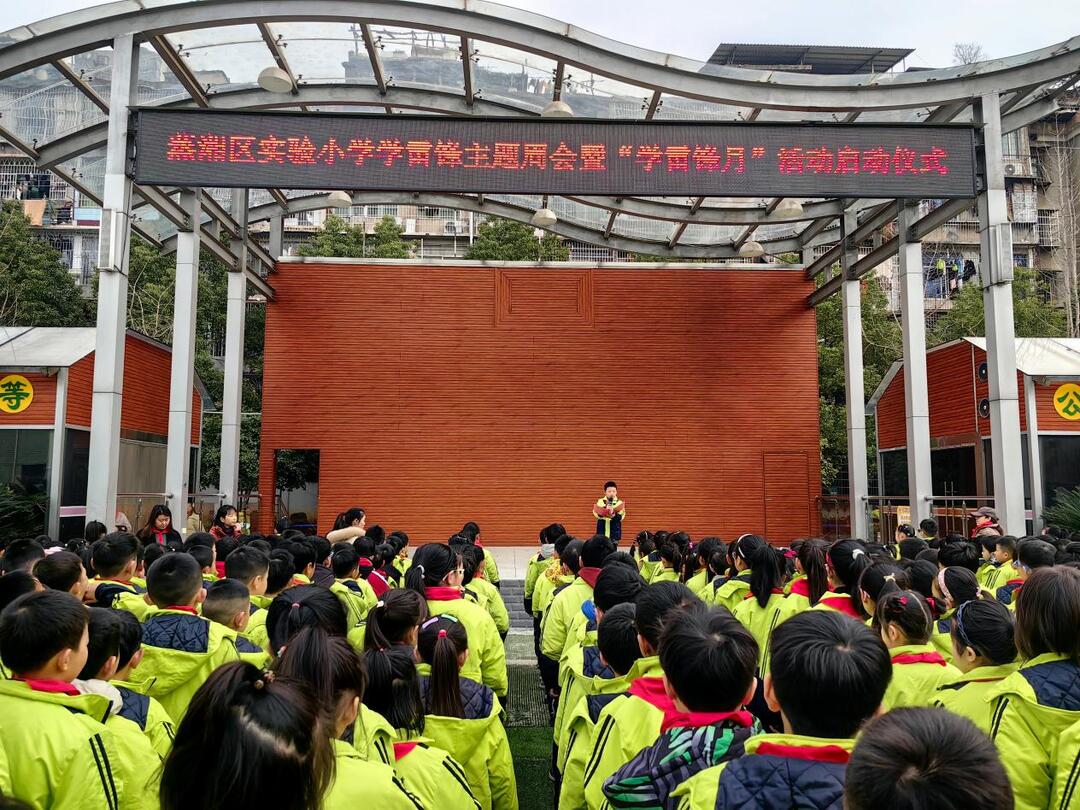 衡阳市蒸湘区实验小学举行学雷锋教育活动