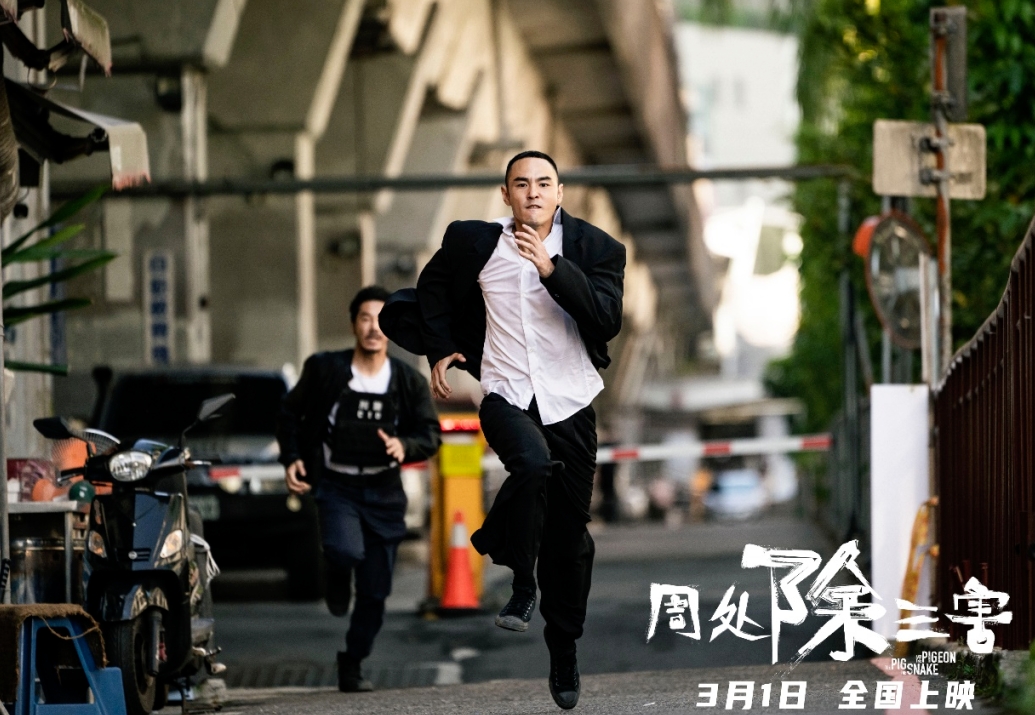 《周处除三害》：华语犯罪类型片创作的多重可能