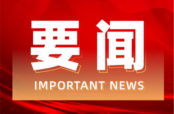 唐超学主持召开2024年道县人民政府第2次常务会议