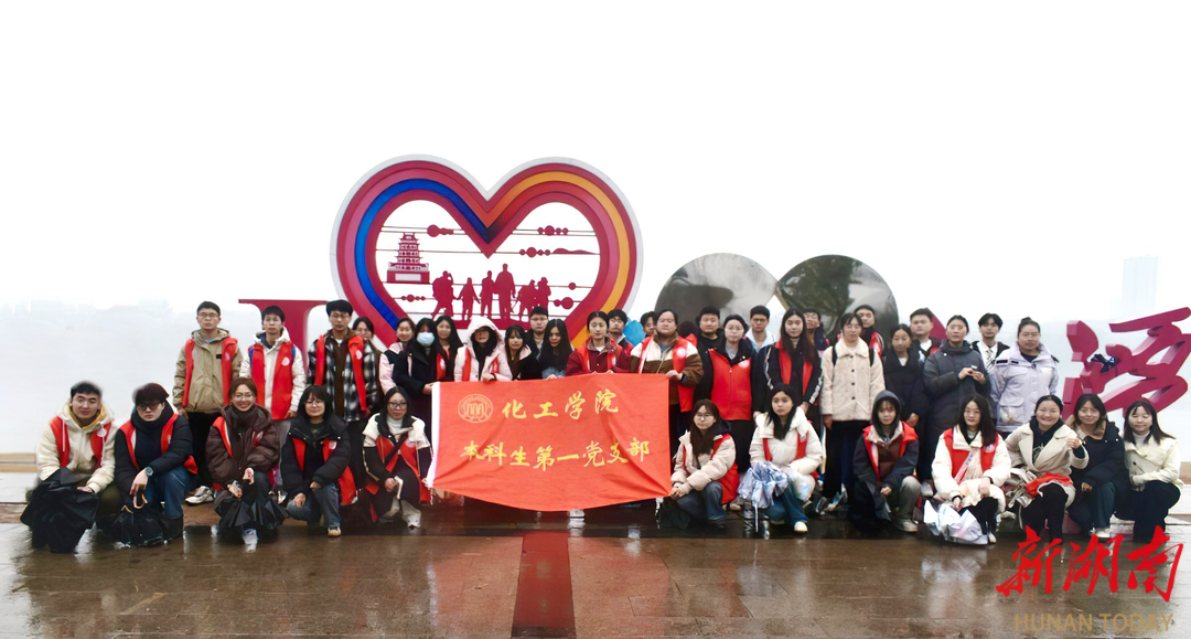 湘潭大学志愿者参与河道净滩宣传