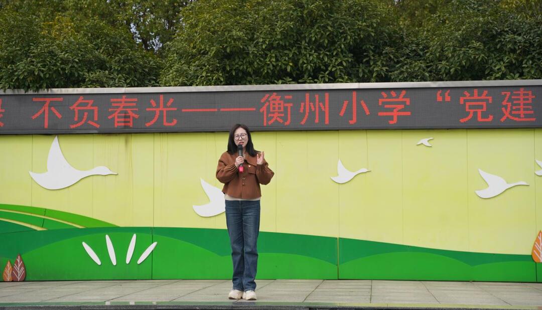 衡阳高新区衡州小学开展党建带队建植树节活动