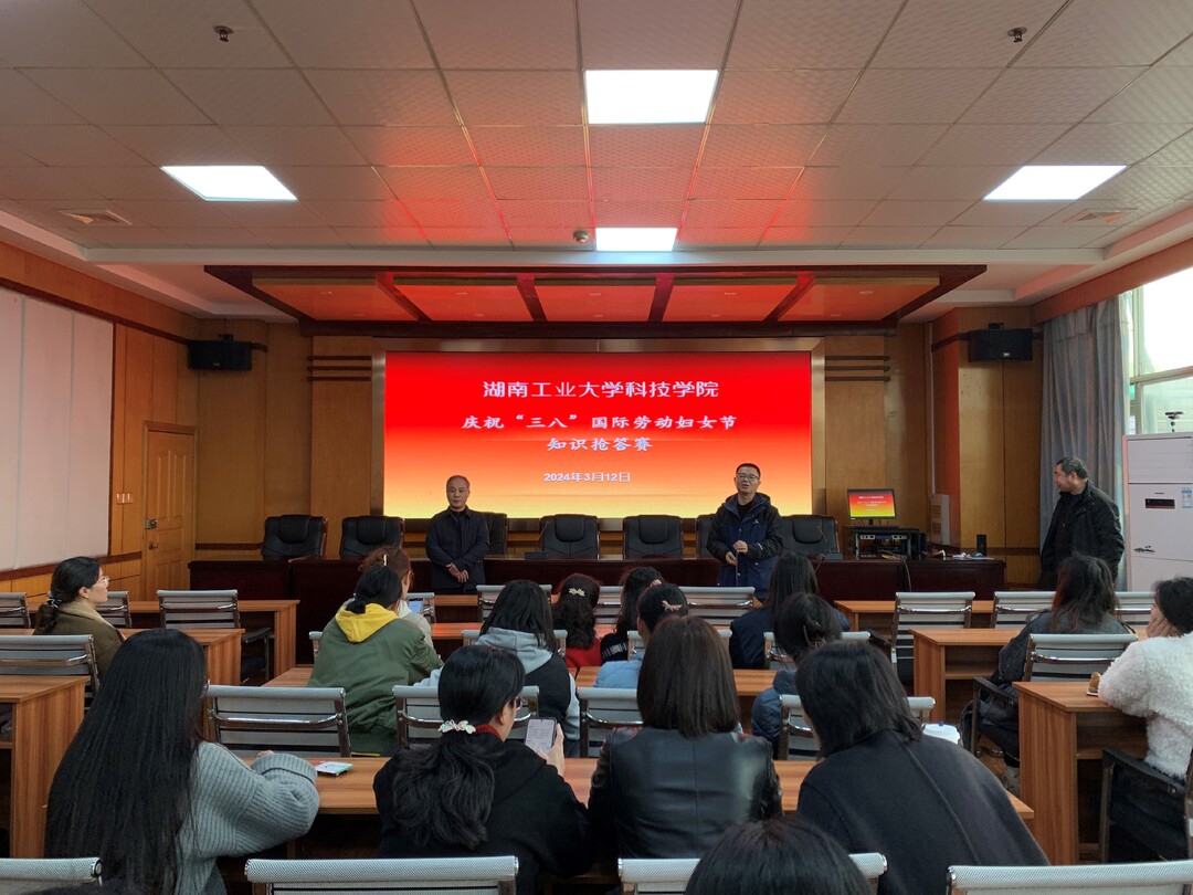 湖南工业大学科技学院女职工在“趣味”活动中乐翻天