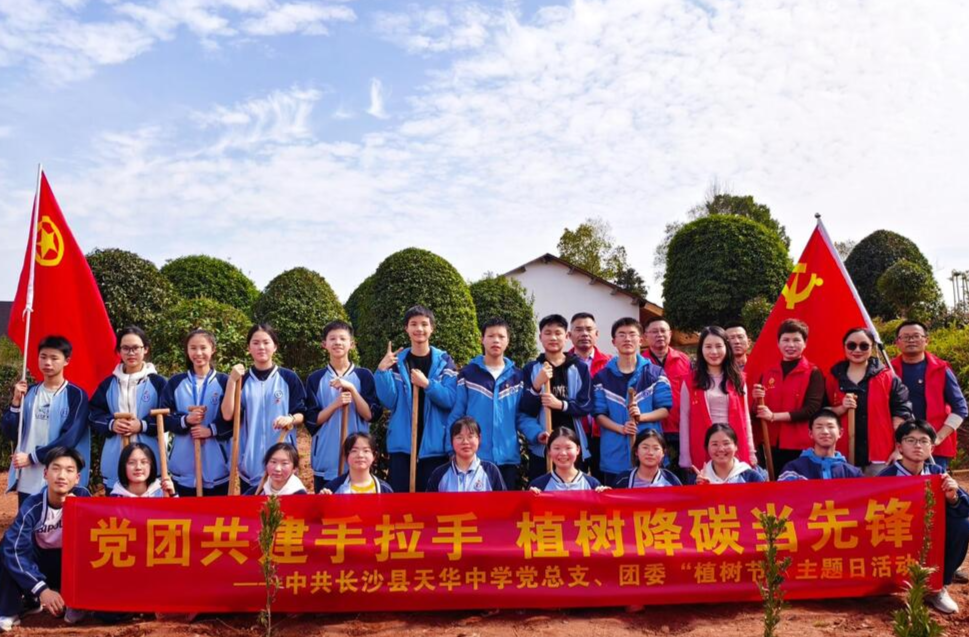 长沙县天华中学开展植树护绿活动