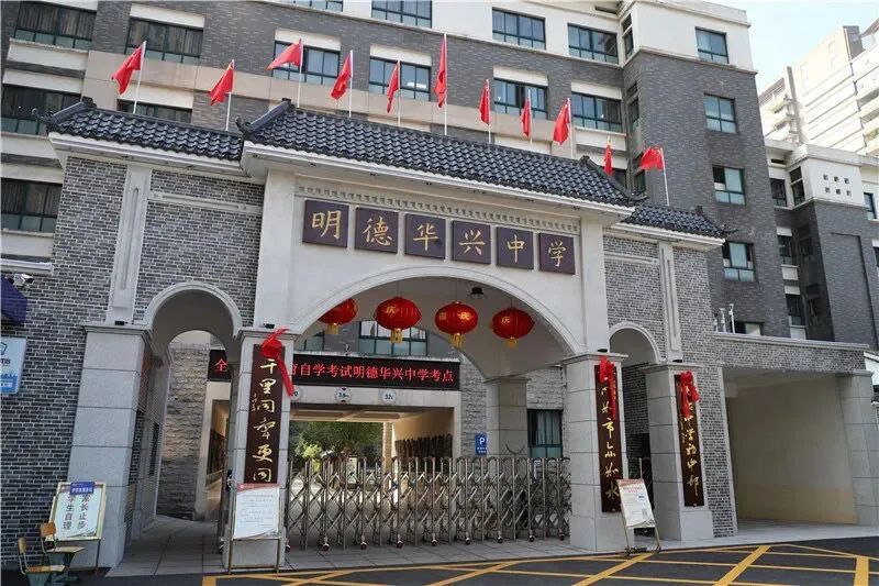 6,长沙市明德华兴中学——长沙市开福区湘春路389号(正门)湖南省长沙