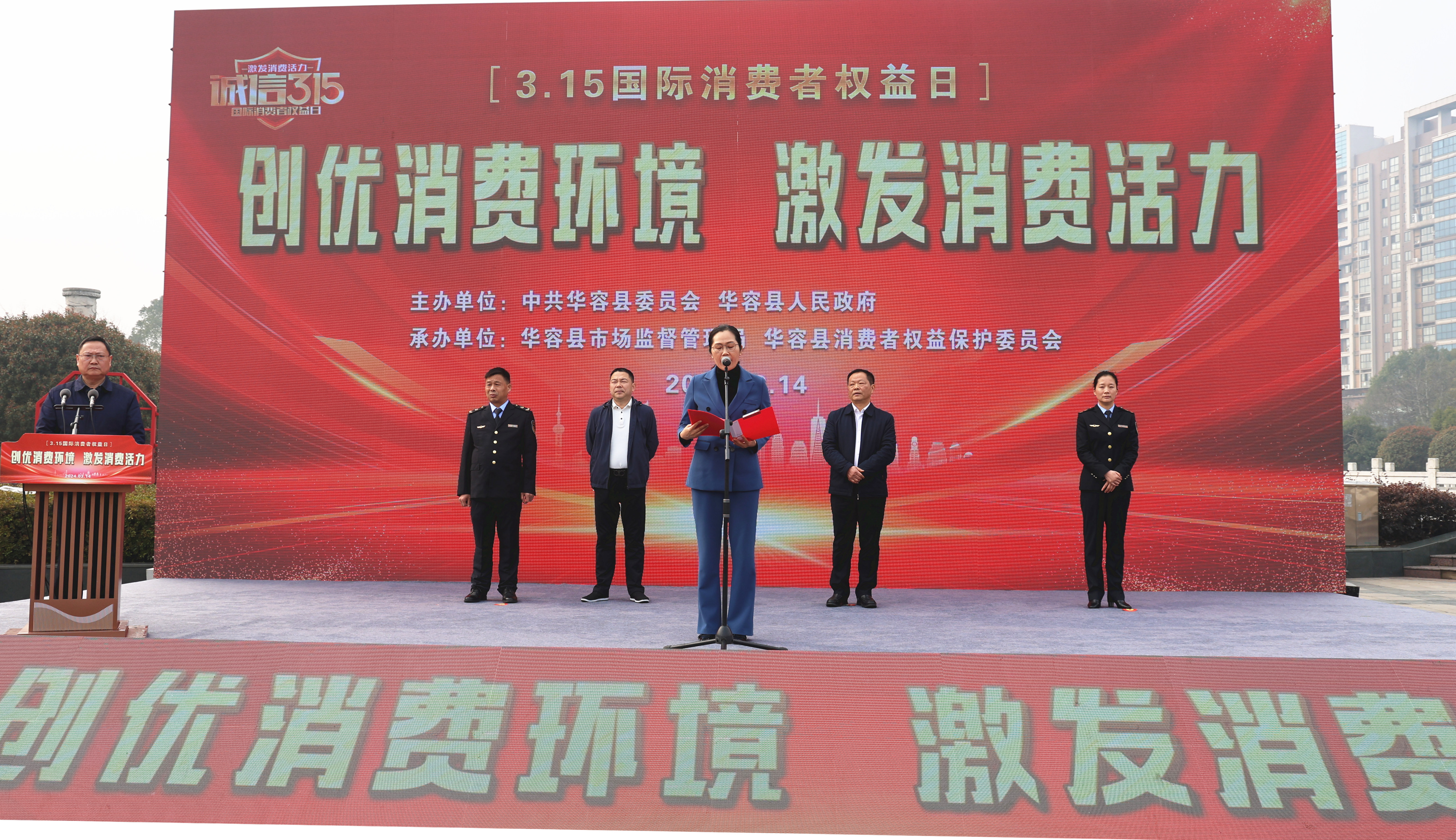 华容县开展3·15国际消费者权益保护日宣传活动