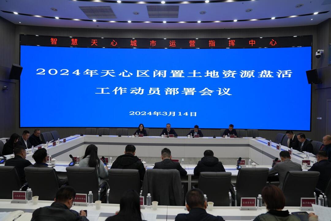 “土地存量”变“发展增量”！天心区闲置资源盘活攻坚破题