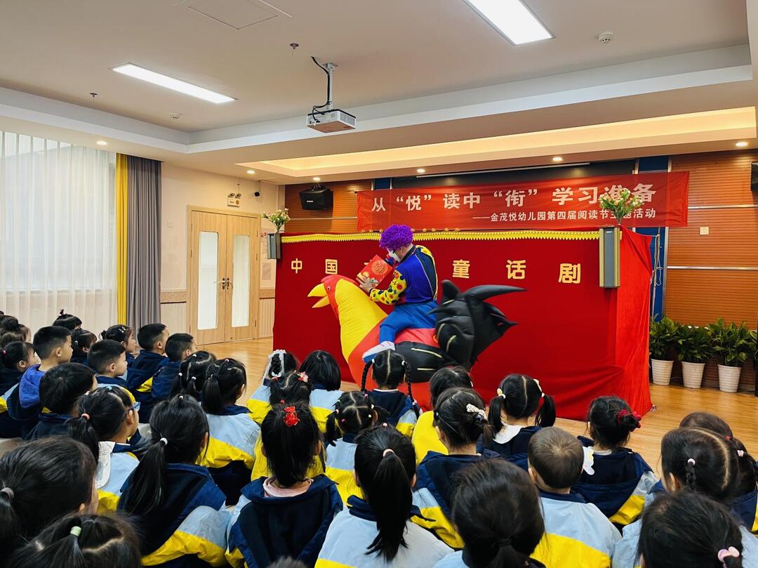岳麓幼儿教育集团金茂悦幼儿园举办第四届阅读节之木偶剧