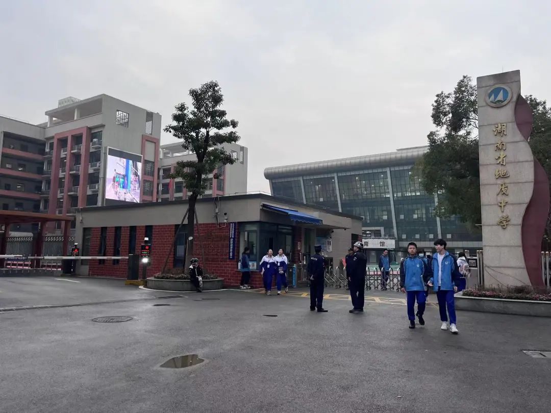 长沙市第十一中学——长沙市雨花区城南中路153号