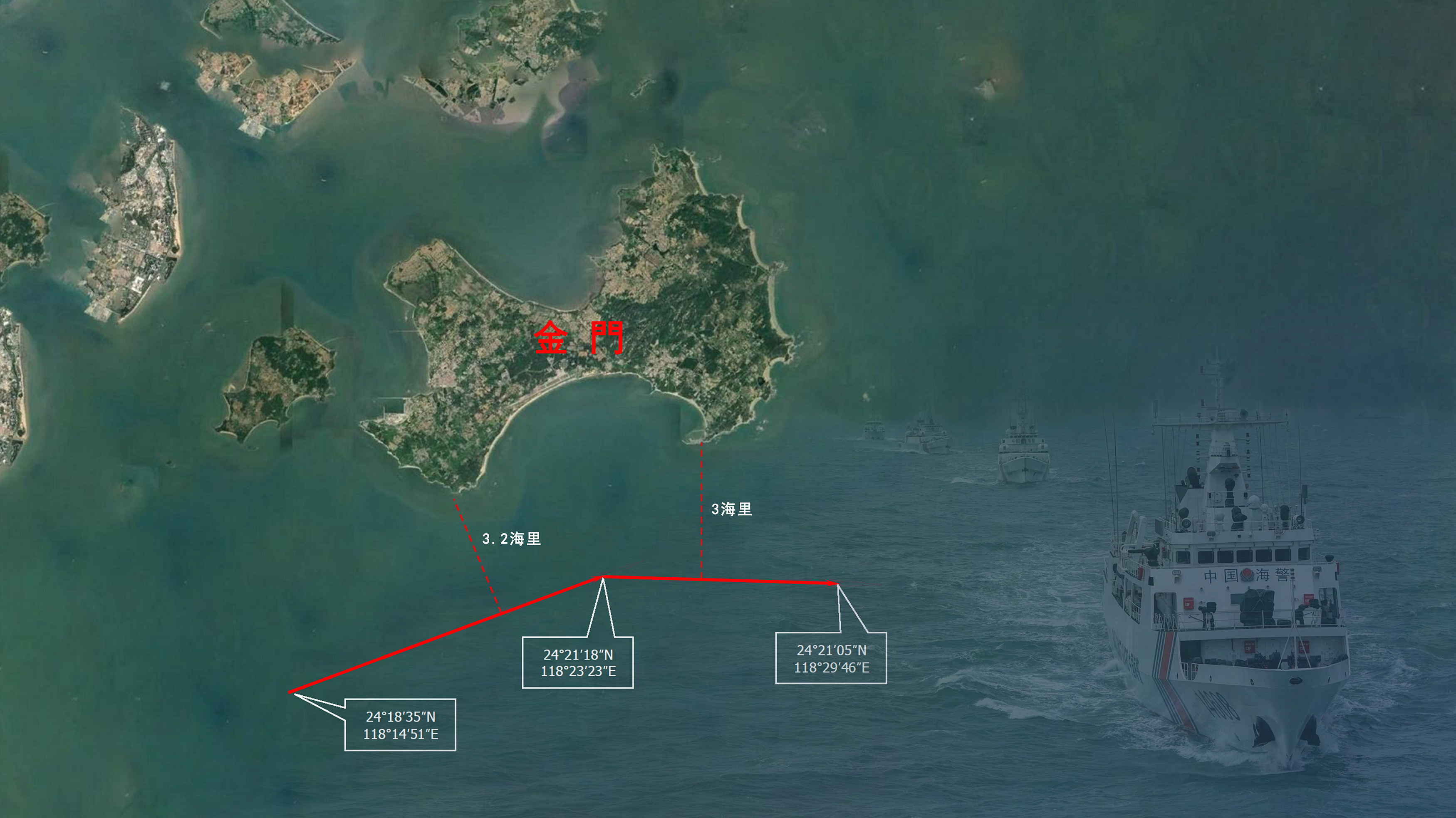 福建海警组织舰艇编队位金门附近海域开展执法巡查