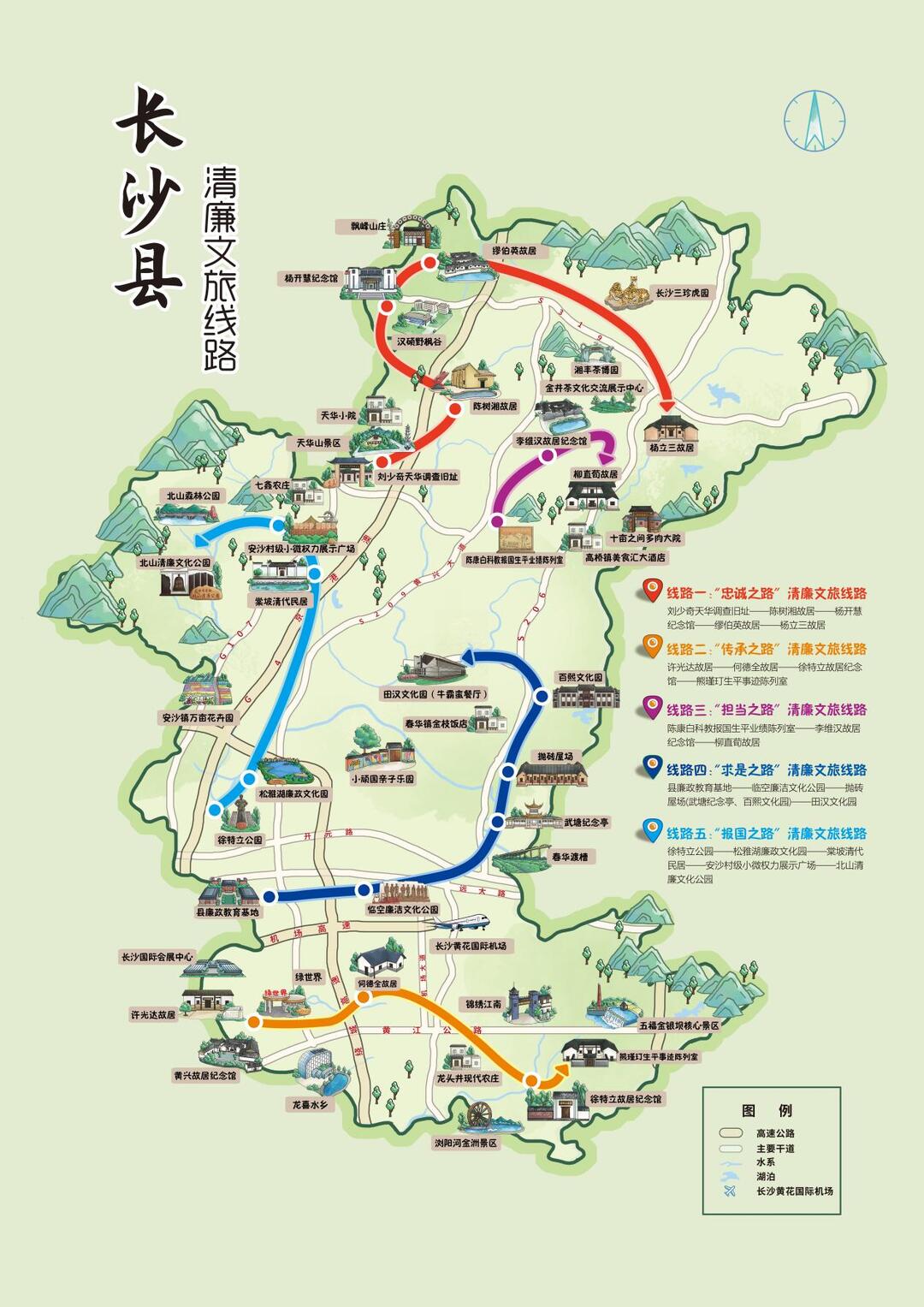 长沙县探索“廉旅”融合新路径，推出5条清廉文旅线路