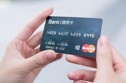多家银行停发联名信用卡 已持有卡片在有限期内仍可正常使用