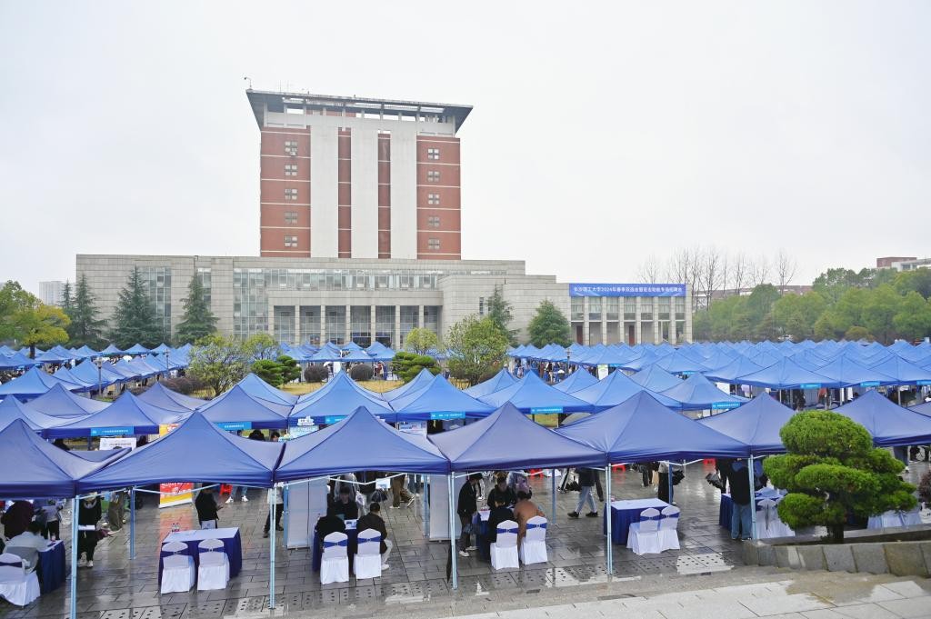 长沙理工大学举办2024年首场春季大型双选会