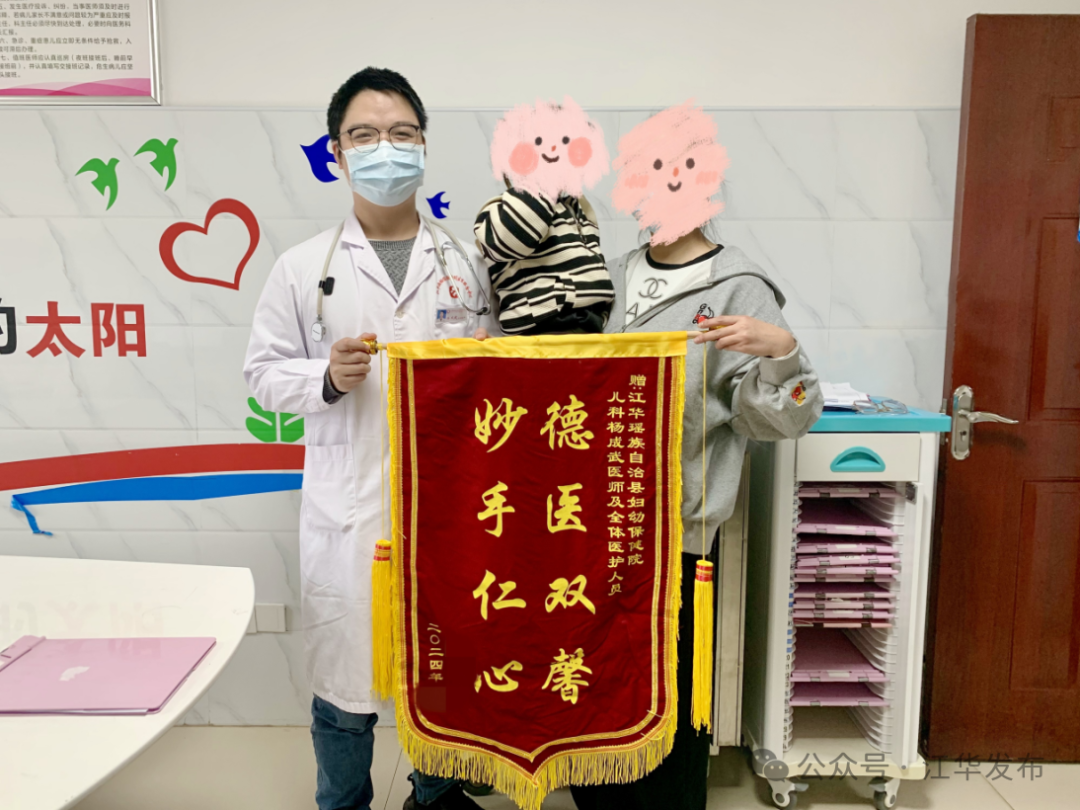 江华妇幼保健院：紧急救治惊厥患儿  家属感激送锦旗