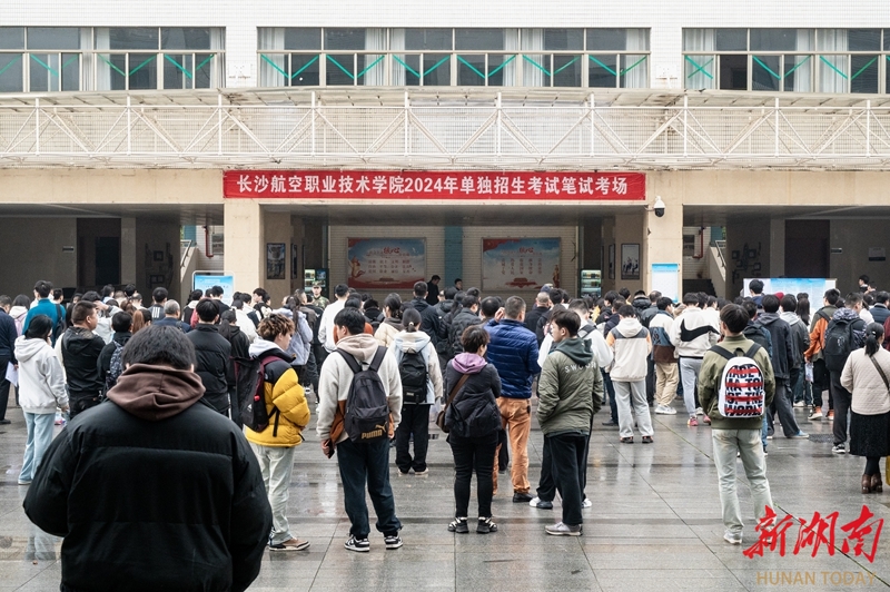 长沙航院2024年单招考试顺利完成