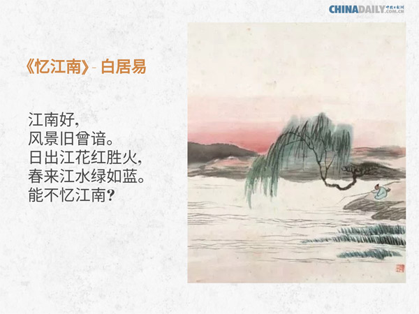 关于春天的五首古诗 (IV) Five ancient Chinese poems about spring (IV)