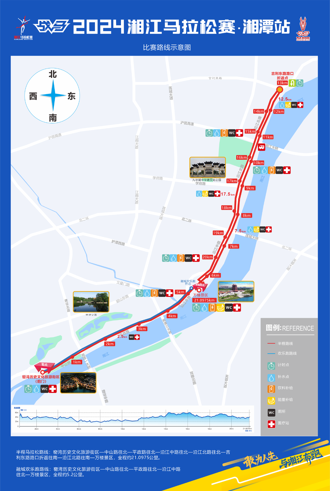 抢先看！2024湘江马拉松赛·湘潭站路线图抢先发布！