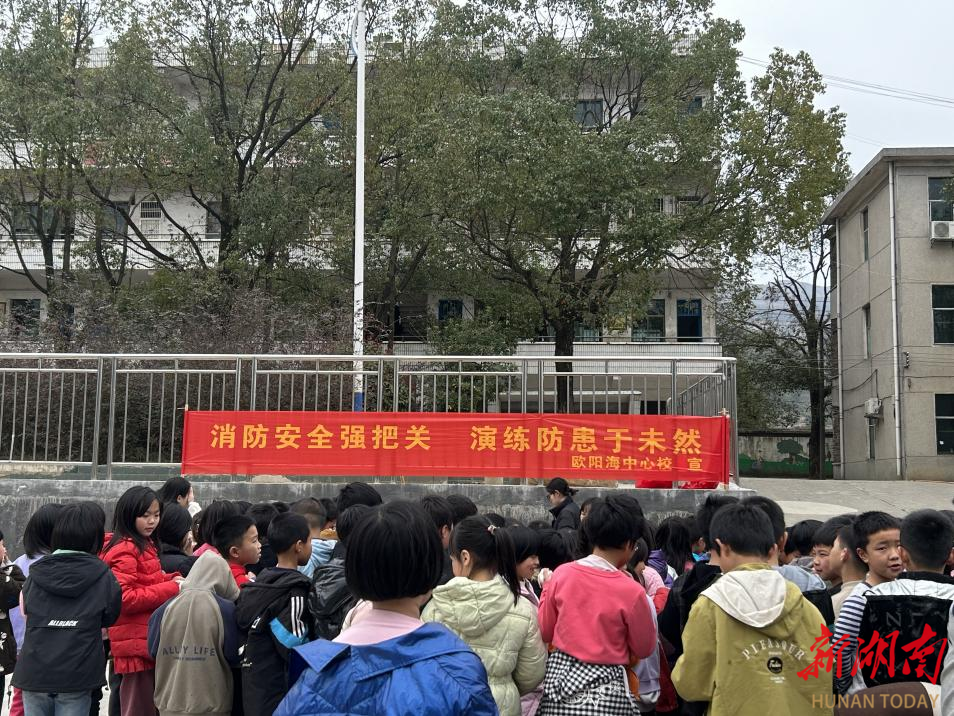 桂阳县欧阳海中心学校开展消防安全疏散演练活动