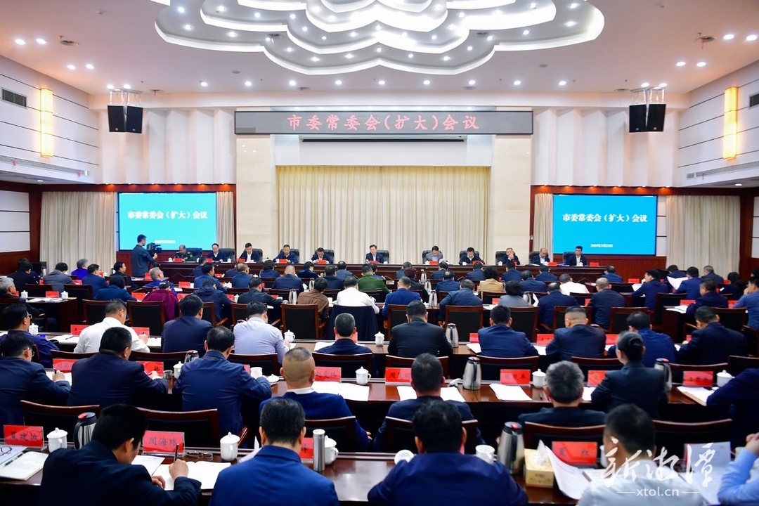 湘潭市委常委会（扩大）会议召开 坚定不移沿着习近平总书记指引的方向感恩前行